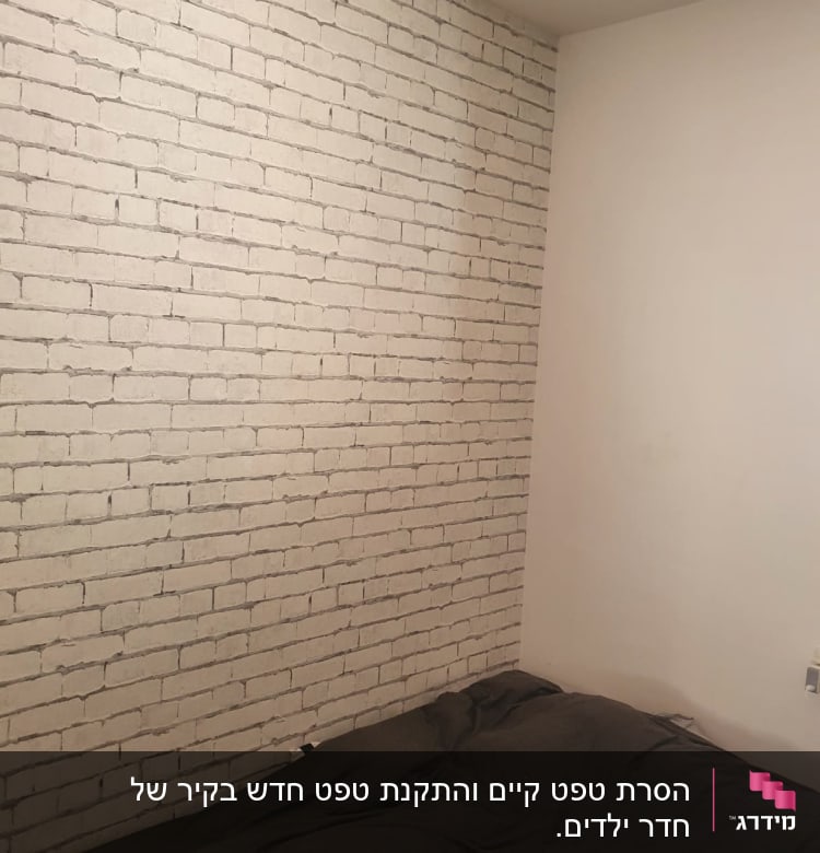 טפט קיר לבנים לבן על קיר חדר